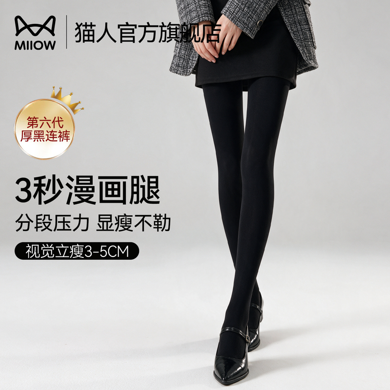 Black Pantyhose for Women, Spring, Autumn, and Winter, Fleece-Lined, Thickened, Slimming, High-End Jk Style Leggings Black Pantyhose for Women, Spring, Autumn, and Winter, Fleece-Lined, Thickened, Slimming, High-End Jk Style Leggings