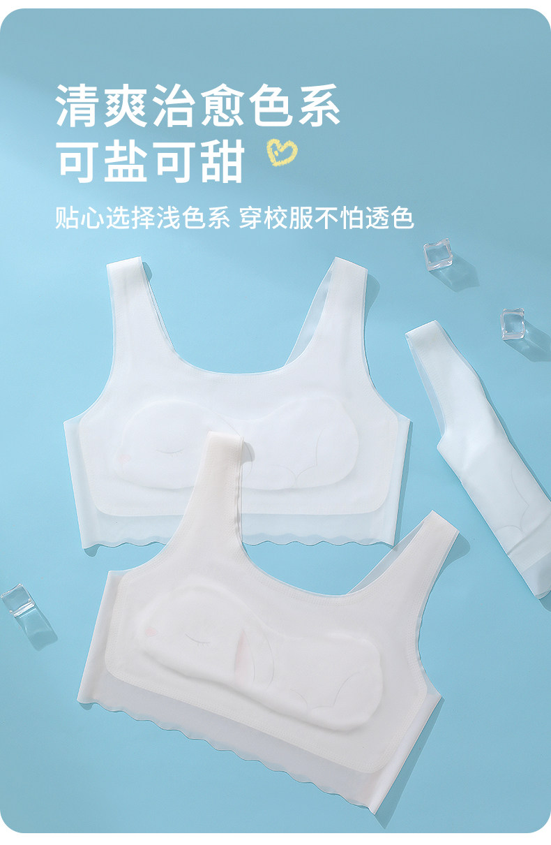 猫人女童发育期一阶段内衣小学生夏季薄款无痕少女儿童冰丝小背心 — 10