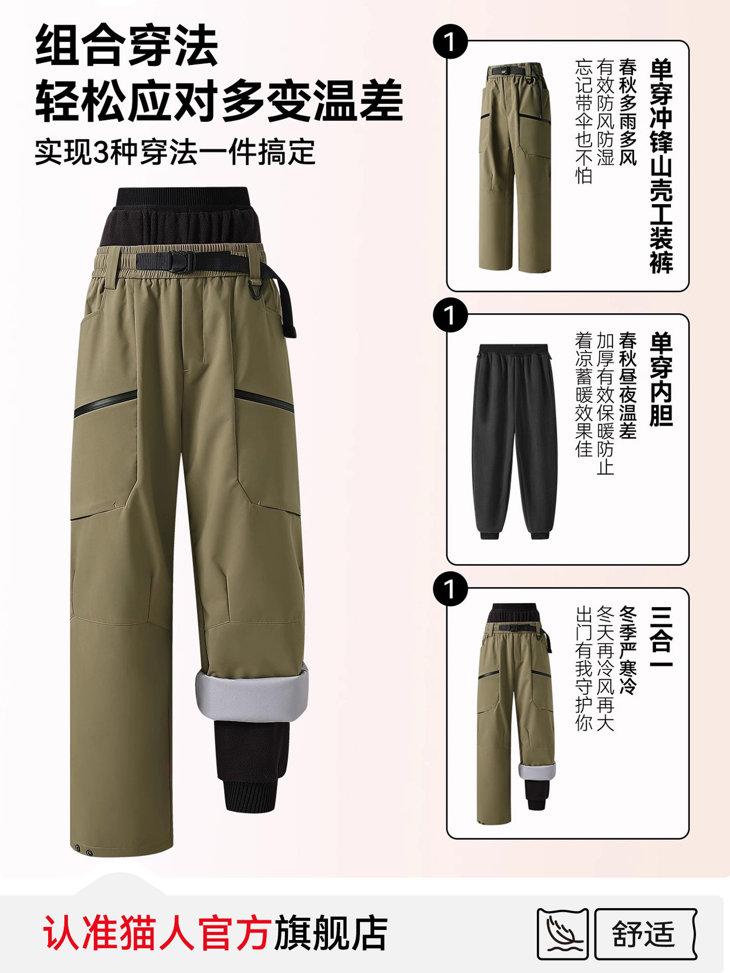 Catman 3-in-1 Softshell Pants for Men, Thickened Outdoor Sports Windproof and Waterproof Three-Proof Hiking and Skiing Pants for Women