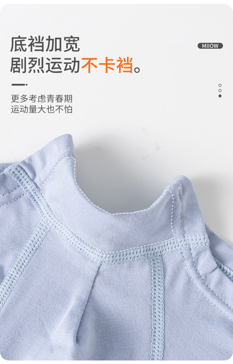猫人莫代尔男童内裤中大儿童短裤纯棉裆少年青春期13岁男孩薄四角 — 12