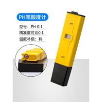 ph value test pen aquarium high-precision TDS value electronic fish tank acidity meter water quality instrument for detecting pH