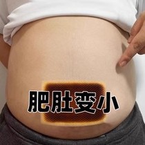 Recommended by Xiaohongshu. Use before going to bed to wake up and lose weight. Lazy people tighten their abdomen. Fat people always have it. Unisex. Lose weight.