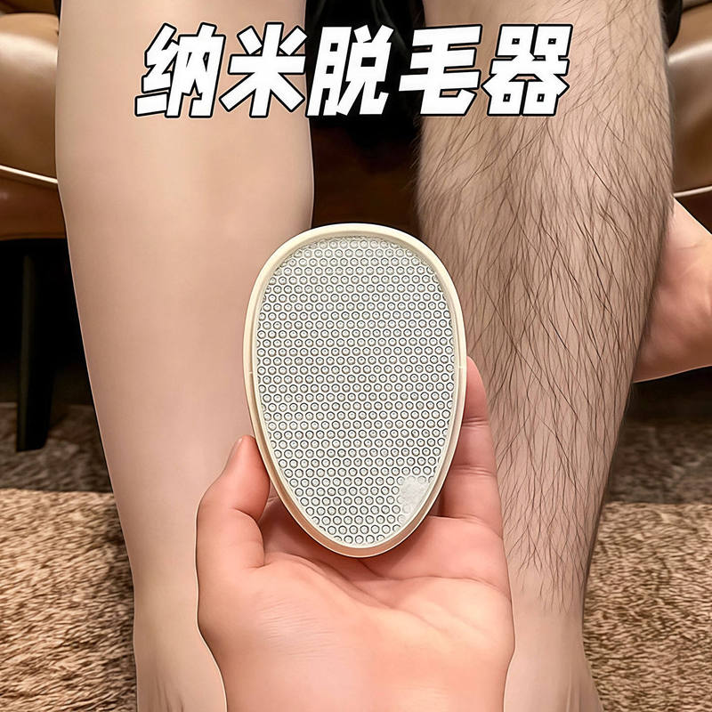 Nano Hair Removal Device, Exfoliating Scraper, Home Hair Removal Tool, Black Technology for Men and Women