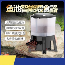 Sensenge pond solar feeder koi fish pond fish pond feeder outdoor timed fish feeding automatic feeder