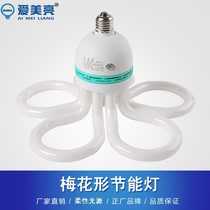 5U lamp 85W125W three primary color plum blossom shaped lamp high brightness energy saving plum blossom lamp home hair salon supermarket lamp Yipinmei