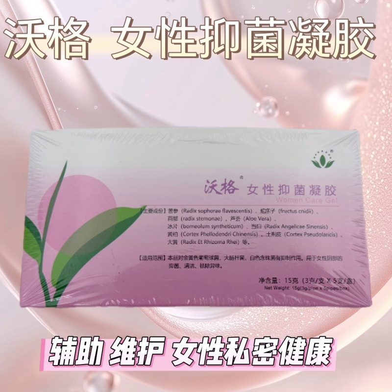Authentic Ward Green World Women's Gel Vogel Women's Gel 5 Pieces/Box Authentic Ward Green World Women's Gel Vogel Women's Gel 5 Pieces/Box
