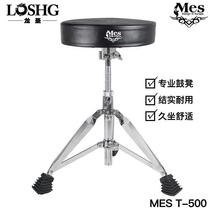 Hong Kong MES drum stool T500 drum stool drum chair T-500 thickened double plate drum chair