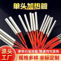 220v mold single-head electric heating tube dry-fired heating tube heating rod 10x50 12*80 16 20 150