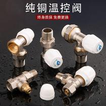 Dunan temperature control valve radiator brass thermostatic valve 4 6 radiator straight PPR angle valve plumbing accessories