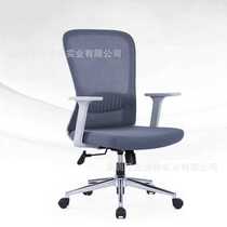 Computer chair sedentary dormitory meeting study room table and chair ergonomic chair bedroom backrest office chair factory direct sale