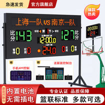 Basketball game electronic scoreboard scoreboard countdown timer with 24 seconds LED screen referee non-scoring table turnover