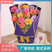Foreign trade new flower three-dimensional greeting card Mothers Day crafts large bouquet creative holiday gift 3D three-dimensional greeting card