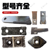 Straw crushing and kneading machine blade 1400 crusher hammer custom wood crusher blade alloy hammer