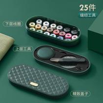 Multifunctional household sewing box high-end sewing needle and thread storage box portable tailoring tool hand sewing sewing kit set