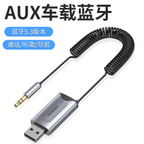 Sound quality car Bluetooth receiver audio headset to player adapter 5 listening to music stereo converter