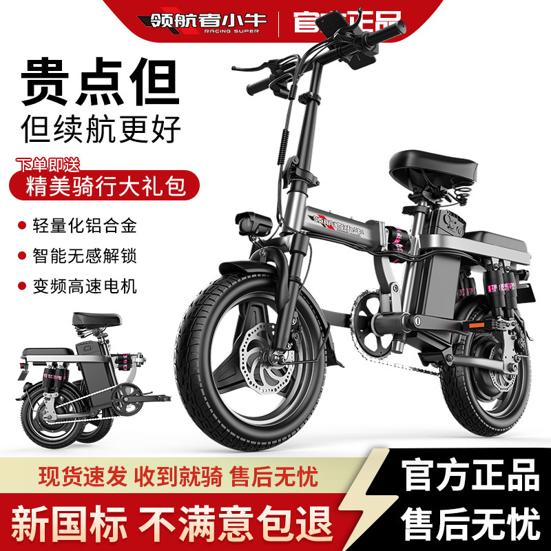 Leader Mavericks складной электрический велосипед с электроприводом scooter girl ультралегкий портативный велосипед с аккумулятором нового национального стандарта