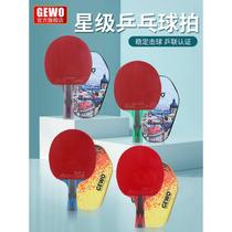GEWO table tennis racket bottom plate with anti-adhesive high elastic sponge on both sides 6 stars 7 stars pure wood 8 stars 9 stars carbon straight and horizontal