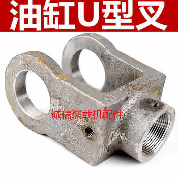 Loader Forklift Cylinder Fork Head, Lifting Arm Cylinder, Extension Fork, U-Shaped Fork, Y-Shaped Cylinder Head, Mingyu Cylinder Fork Head