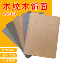Bamboo fiber wood grain wood veneer paint-free hotel and B&B background wall waterproof and moisture-proof carbon crystal wood veneer wainscot
