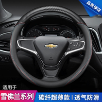 Suitable for Chevrolet 08-19 Cruze ultra-thin steering wheel cover hand-sewing-free special car leather grip cover