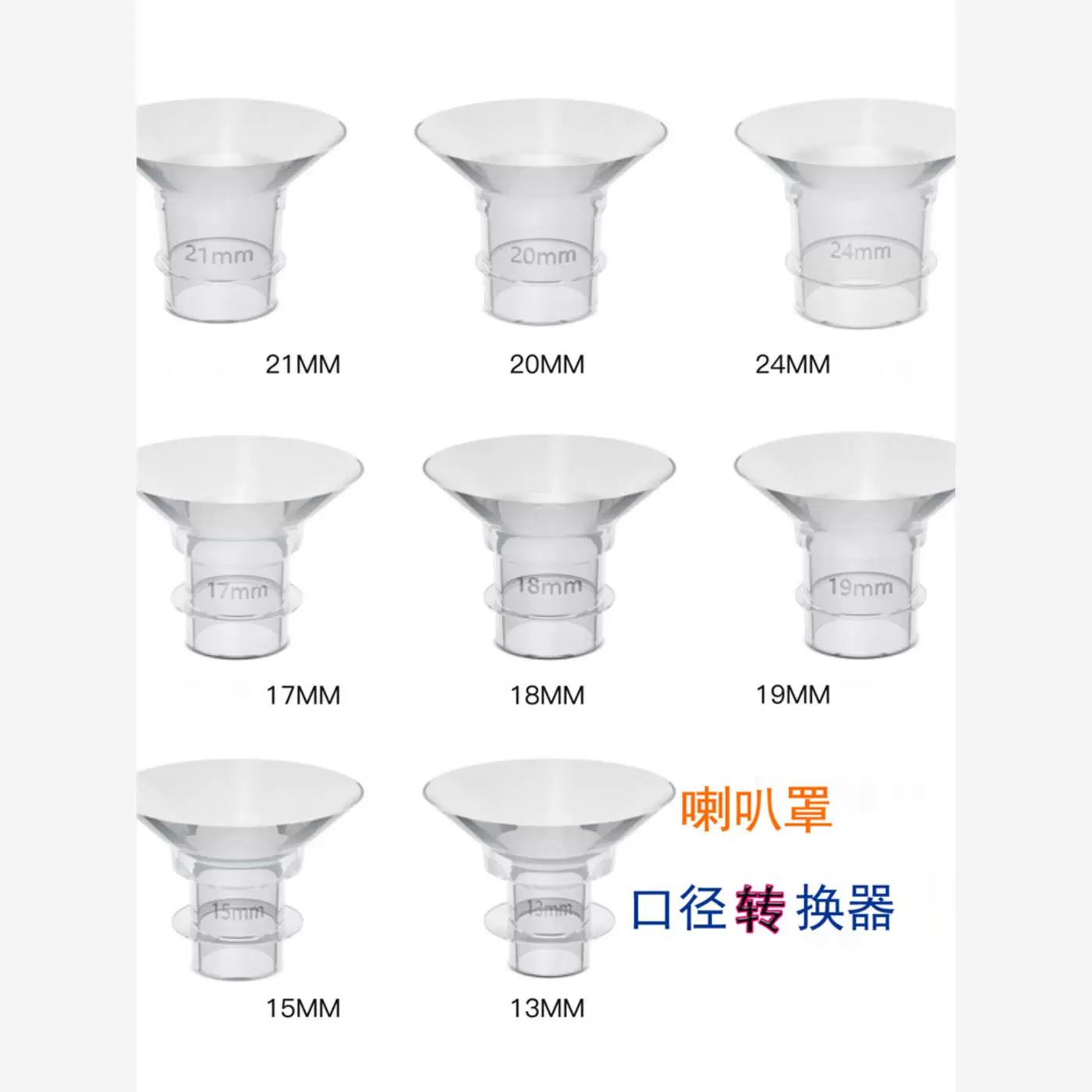 Breast pump, megaphone with accessories for nipples