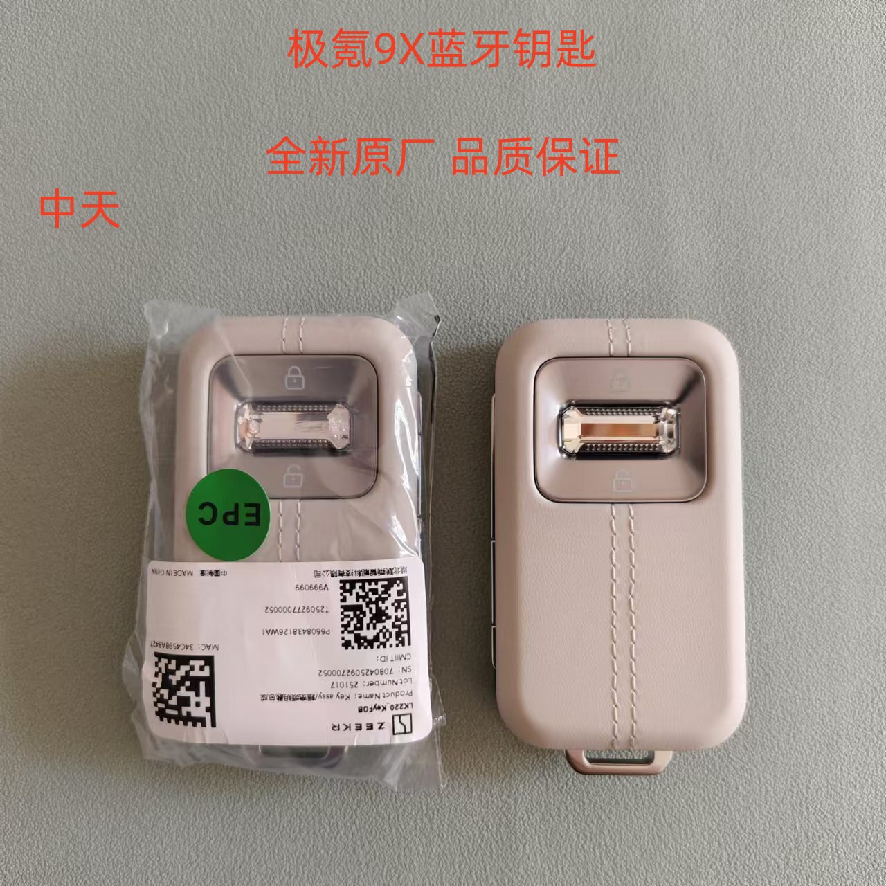 Jike 9X Bluetoothキーに対応、Jike 9Xブランドの新品オリジナルBluetoothキー