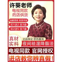 Xu Kuis type of nighttime dehumidification fat-reducing and slimming method. Relaxation teacher regulates excretion reduces sleep and dehumidifies. Li Runting