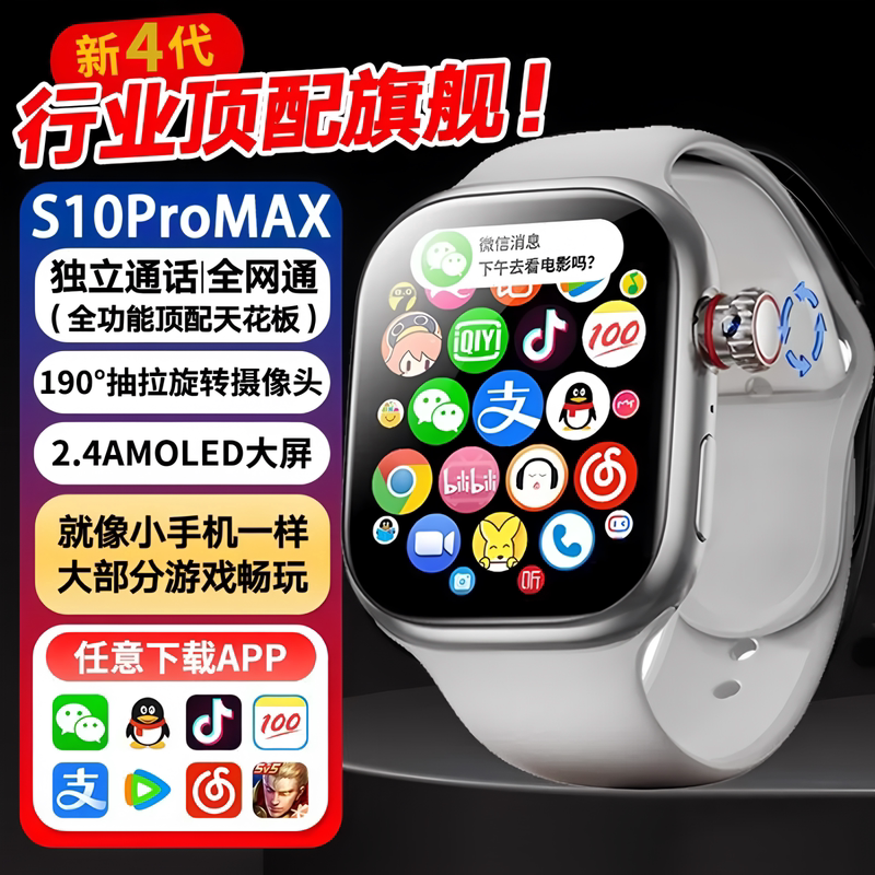 Realme Watch S10Max Top Version 5g All-Network Smart Phone Watch App Download and Positioning