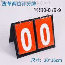 High school entrance examination rain score basketball game tear card anti-defense scoreboard scoring? Gym six-digit device gym
