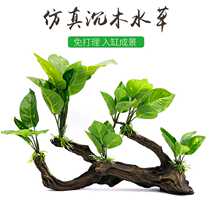 Directly supplied from the manufacturer simulated sunken wood ficus and water plants aquarium fish tank landscaping simulated plants simulated water plants no care needed