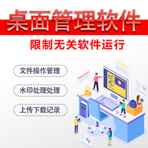 Company LAN terminal Internet access behavior management USB device management and control disabling U disk to improve work efficiency software