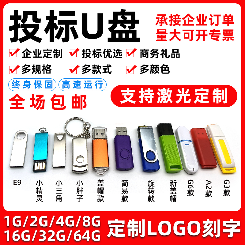 Tender Small USB Flash Drive 1Gb USB Flash Drive Bidding USB Flash Drive 2Gb Metal Waterproof USB Flash Drive 4Gb Company Exhibition Gift Engraved USB Flash Drive 8Gb