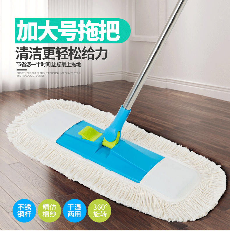 Mop Flat Home Hotel Dust Removal Mop Head Hood Replaceable Dust Removal Mop Drag Cotton Thread Mop Tile Ground One Drag