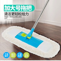 Mop flat household hotel dust push head cover replaceable dust push row tow Cotton line mop tile floor a drag clean