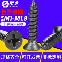 KA plated black cross countersunk head self-tapping screw computer small screw flat head screw M1-M1 8