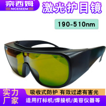 Laser goggles fiber laser marking machine engraving and welding anti-UV blue light laser glasses