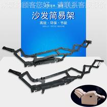 Leisure sofa accessories Simple functional sofa frame Home theater sofa multi-functional iron frame Recliner sofa frame