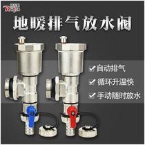Floor heating splitter multi-function self-water purge exhaust valve geothermal all-copper unbranded drain water valve water drain valve