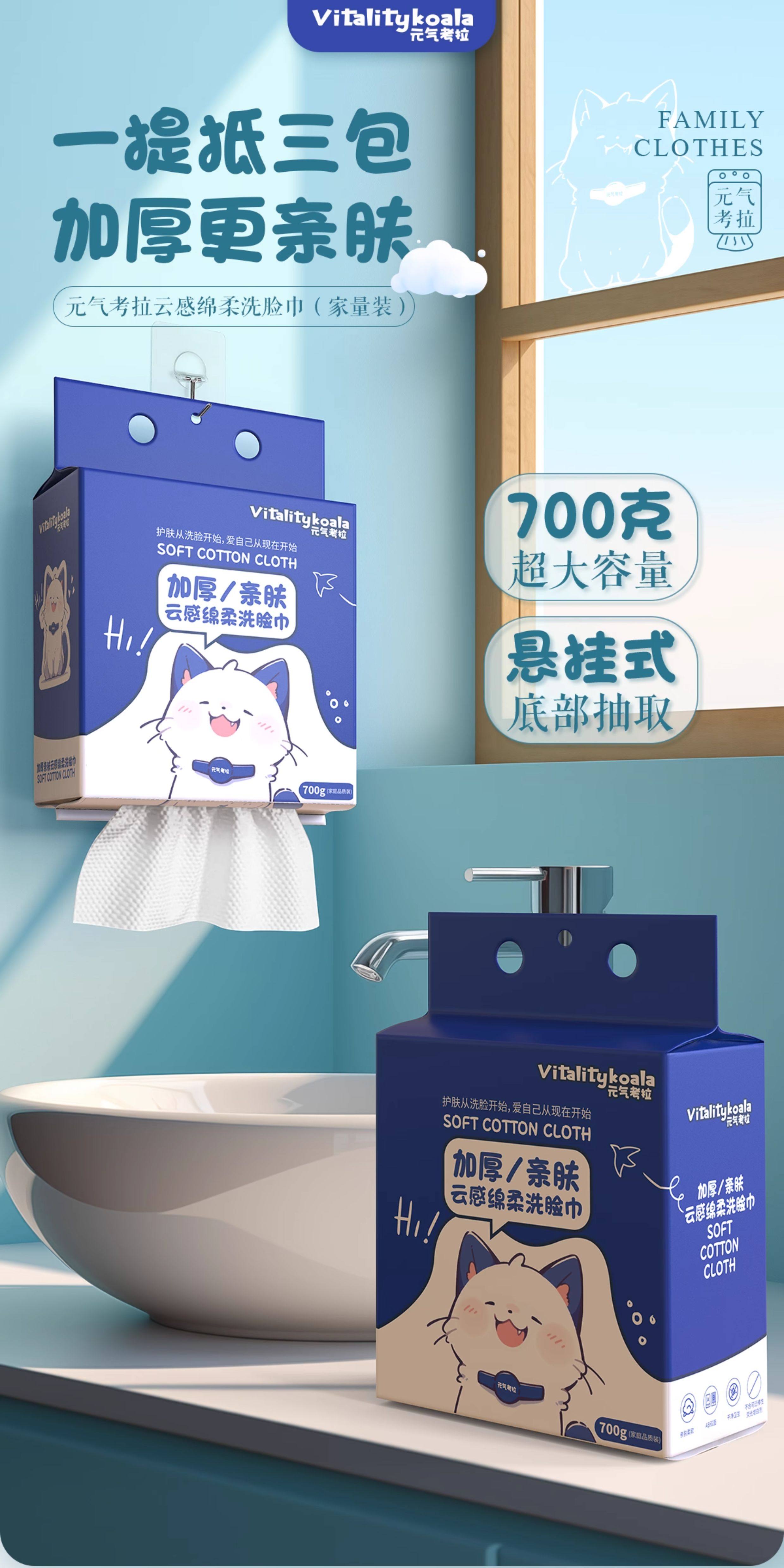 安享好物 安享B级洗脸巾-元气考拉加厚洗脸巾 国标