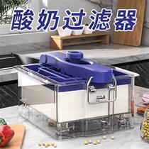 Yogurt filter home-made Greek yogurt separator moisture whey separation cold brew compressed filter gauze