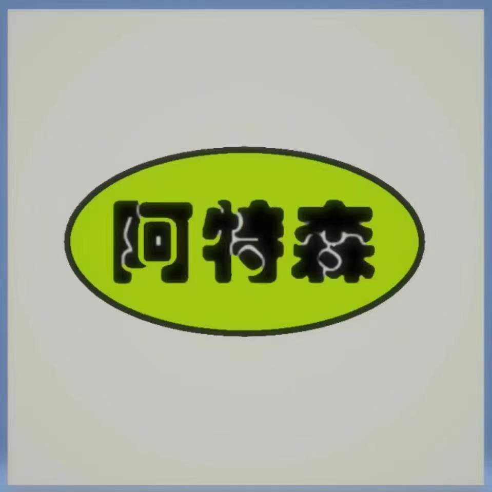 阿特森光电厂家