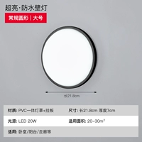 [Черная модель] Круглый большой -20 Вт белый свет +поглощение стены двойное использование