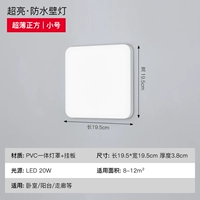 [Ультратонкая модель] квадратная среда-20 Вт белый свет +поглощение стены двойное использование