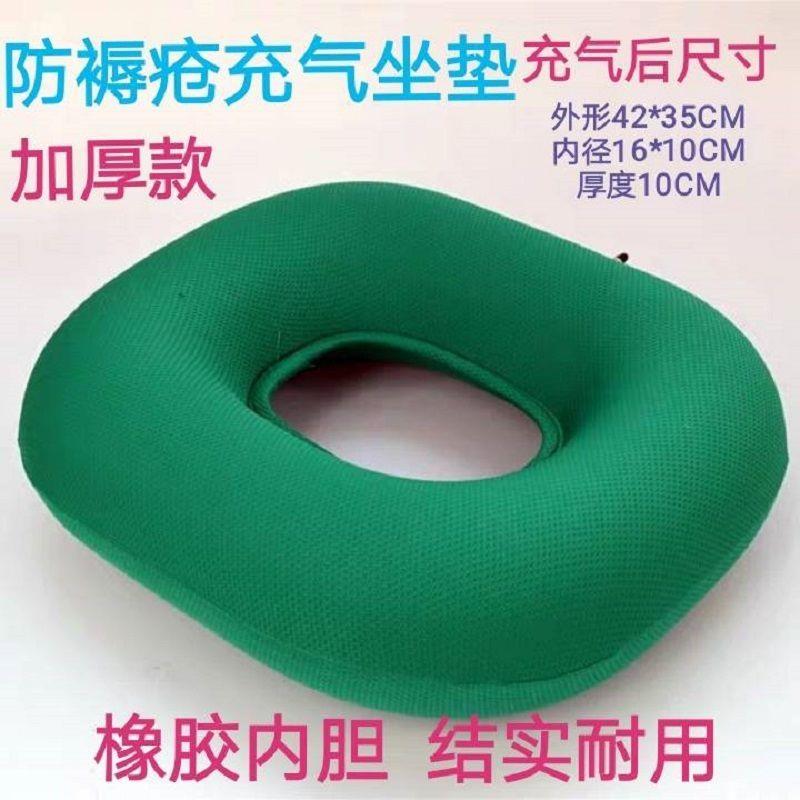加厚橡胶内胎充气坐垫圈，防褥疮老人轮椅坐垫，痔疮护理神器！✨