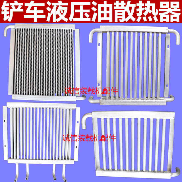 Small loader forklift hydraulic oil radiator torque converter gearbox oil radiator machine cooler water tank oil cooling box