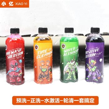 There are more than 20 kinds of xiaoyi zhanjia series car wash liquids to choose from.