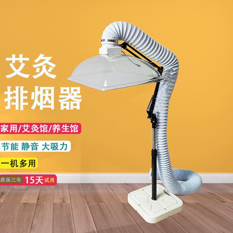 艾灸排烟机：室内吸烟神器，让你在家也能安心享受艾灸！-吸烟排烟器 