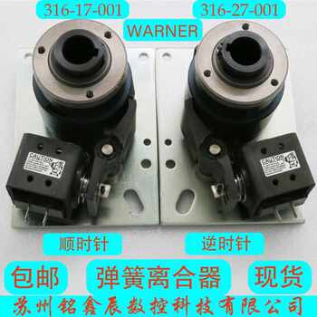 Cb-6 316-27-001 316-17-001 American Warner Warner Spring Clutch, Can Issue Additional Invoices