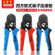 Taiwan OPT four-sided European terminal pin type labor-saving crimping pliers cold crimping pliers imported DL-6 10 16