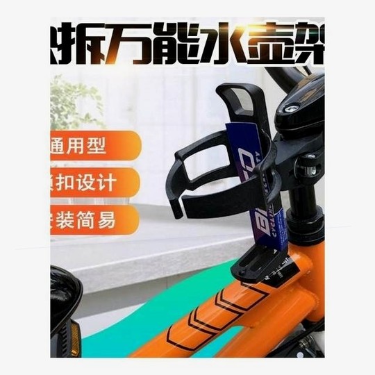 Complete Collection of Children's Bicycle Accessories, Mountain Bike Water Bottle Holder, No Drilling Required, Adjustable, Quick-Release Bicycle Water Bottle Holder